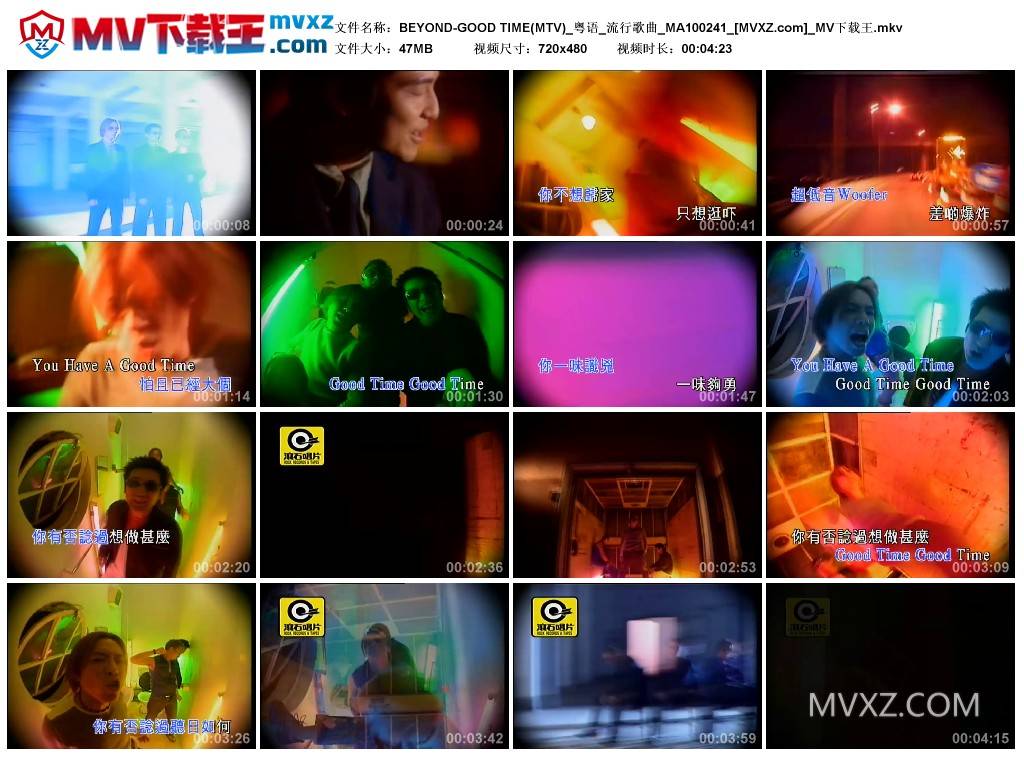 BEYOND-GOOD TIME(MTV)_粤语_流行歌曲_MA100241